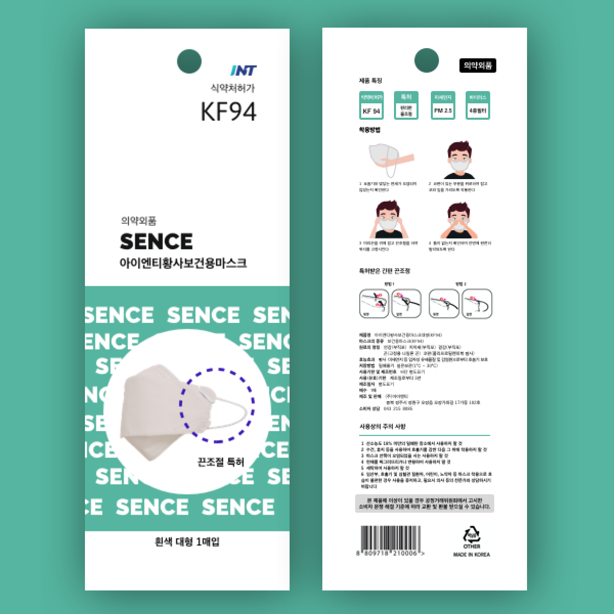 Package design of Mask