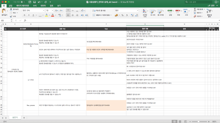 question-sheet